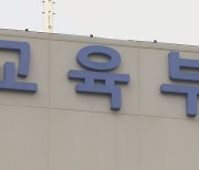 기숙사 내 학교폭력 심각…"5년간 1천건 넘어"