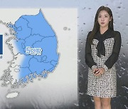 [날씨] 저녁 비 대부분 그쳐…내일까지 불청객 황사 말썽