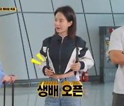 '런닝맨' 유재석, 송지효 生배 오픈 패션에 민망 "이게 MZ야"