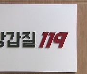 '원청업체 갑질 목격, 경험했나?" 묻자…직장인 70％ "그렇다"