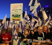 ISRAEL PROTEST