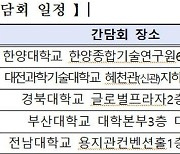 "유학생 유치 경쟁력 높이자"…교육부, 권역별 간담회 개최