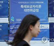 은행 대출금리 하락에 주담대 '들썩'