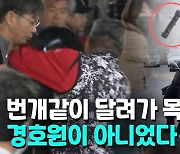 [영상] 용의자 제압 일등공신 이 어부 누구?…기시다 감사 전화