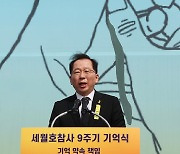 추도사 하는 조승환 장관