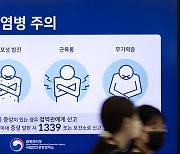 엠폭스 국내 감염 추정 환자 3명 추가…누적 확진 13명