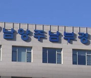 100억 원 대 투자 받고 해외로 잠적했던 50대 대부업자 검거