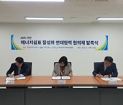 한전 "전기사용량 줄인만큼 금전 보상"…'에너지쉼표 협의체' 발족