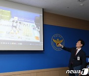 강남 학원가 범행도구 관련 브리핑