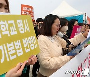 '유아교육법' 개정안 조속 처리 촉구하는 유아학교명칭변경연대