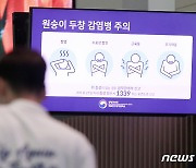 엠폭스 11~13번째 확진자 발생…"모두 국내감염 추정"