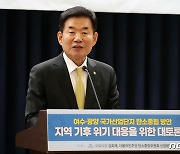 김진표 국회의장 '탄소중립을 위해'