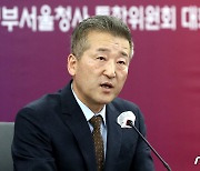 인사말 하는 최명길 국민통합과 미디어특별위원회 위원장