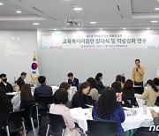 "취약학생 맞춤형 지원" 울산교육청, 교육복지이음단 '시동'