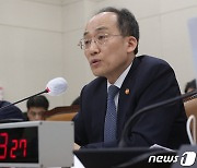 추경호 "세입 어려워도 추경 없다…예타 완화, 재정준칙과 함께 가야"