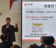 강원도 비판한 원창묵 vs  의정보고회 박정하… 선거 분위기 고조?