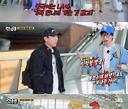 '런닝맨' 유재석, 젊지효 송지효 '파격 패션'에 "네 생 배는 처음이라 민망"