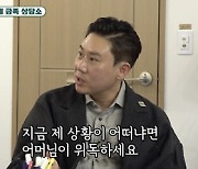 [SC리뷰] '빚청산' 이상민 "어머니 건강 위독하신 상태…병원에 5년 째 계셔 걱정" ('미우새')