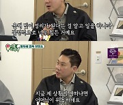 이상민 "母 위독한 상태, 5년째 입원...'69억' 빚 청산했지만 힘들다" ('미우새')