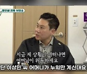 "이상민 母, 거의 걷지 못해…혈액암·뇌출혈·신장 제거 수술 받아" ('연예뒤통령')