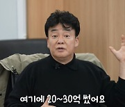 백종원 "20~30억 지출..'너 때문에 예산시장 말고 다 죽어' 왜 들어야하나" 분노