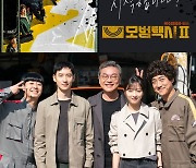 '모범택시' 시즌3 제작 확정 "이제훈 등 메인 배우 논의 시작"