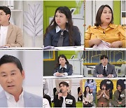 ‘오피스 빌런’ 회식도 일?! MZ세대 신입사원 사연... ‘회식계 전문가’ 신동엽이 뱉은 한마디