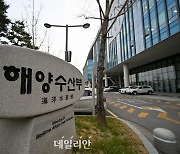 해수부, 해양수산 분야 규제혁신과제 대국민 공모전