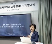 볼보코리아, 서비스 강화 위한 ‘고객평가단’ 1기 발대식