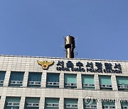 서울 강남 중학교서 여학생 찌른 남학생, 극단 선택