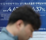 코픽스 0.03%p 올라… 다시 뛰는 주담대 금리