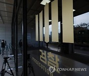 여친 수면제 먹여 `초대남`과 성폭행… 동영상 유포한 20대 구속