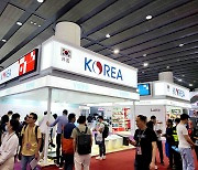 KOTRA, 中 광저우 '캔톤페어' 참가…한국관 선봬