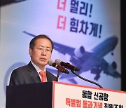 TK 신공항, 핵심안보기지·첨단 여객물류 복합공항으로 건설