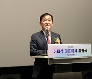 이태식 전 벡스코 대표, 중기유통센터 대표로 취임