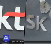 중간 요금제 출시‥통신비 절감 효과는?