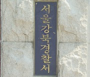 "상영관에서 수상한 냄새" 영화관서 대마초 피운 혐의 50대 남성 체포