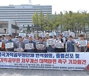 "국가직 공무원, MZ세대 퇴직 급증‥ 승진적체 해결 위한 대책 시급"