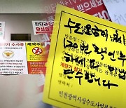 "전날까지 출근했는데" 또 탄식‥"엄마 2만 원만" 마지막 통화도