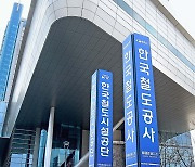 공중사상사고 무슨 뜻?…어려운 '열차 안내방송' 쉽게 바꾼다