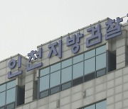 운동선수 출신 골랐다…MZ조직원 영입해 세력 키운 조폭 일당