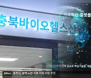 “공유대학으로 상생 모색”…지역 대학·기업이 맞춤형 인재·일자리 창출