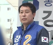 ‘민주당 돈봉투 의혹’ 강래구 등 소환 조사