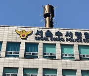 중학교서 흉기 난동으로 1명 부상…가해 학생 극단선택