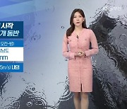 [날씨] 부산 내일 새벽부터 최대 40㎜ 비…강풍·천둥·번개 주의