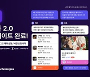 뤼튼, 국내 최초 AI 플러그인 플랫폼 '뤼튼 2.0' 출시