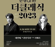 아버지에 가려진 천재…'아들 바흐'의 향연 26일 열린다 [클래식 프리뷰]