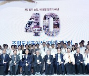 가톨릭혈액병원 조혈모세포이식 1만례, 새 생명 창조의 40년