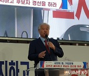 전광훈 ‘결별 선언’ 입장 선회…국민의힘 ‘몸살’