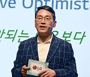 LG Electronics CEO encourages employees to become “brave optimists”